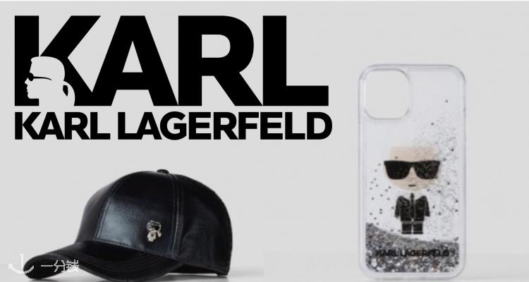 Karl Lagerfeld,低至4.9折