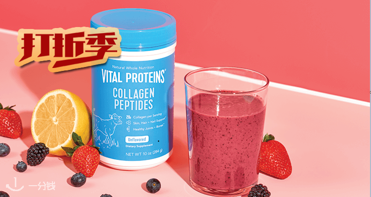 VitalProteins 折扣 优惠