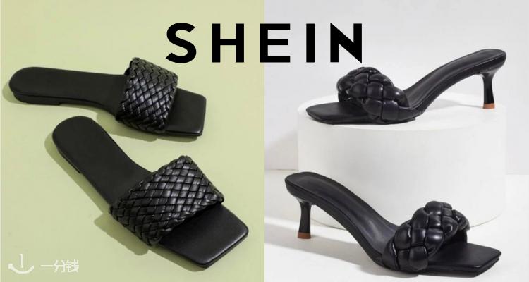 shein,全场8折