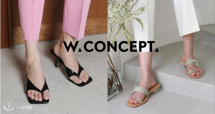 W CONCEPT,低至5折