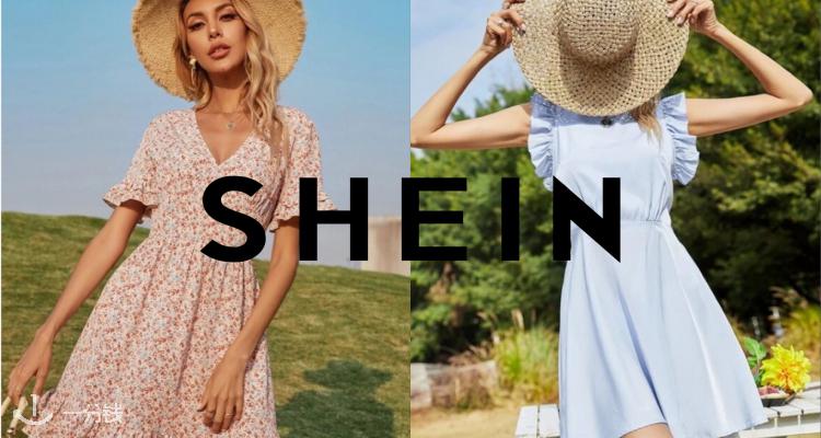 shein,低至2折