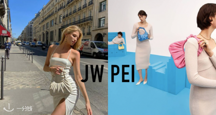 JW PEI,全场9折