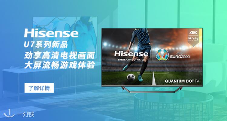 hisense