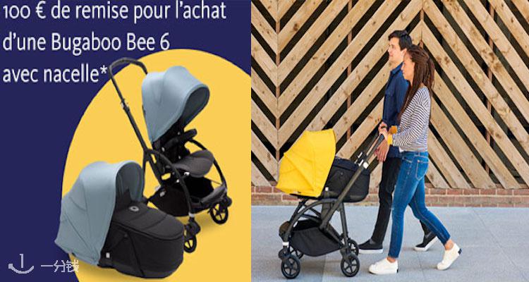 Bugaboo,低至3折
