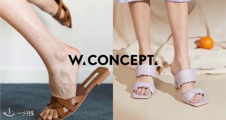 W CONCEPT,低至5折