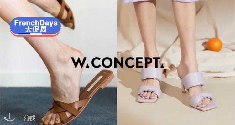 W CONCEPT,低至5折