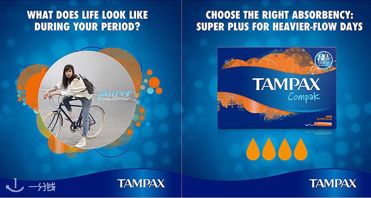 Tampax,全场8折