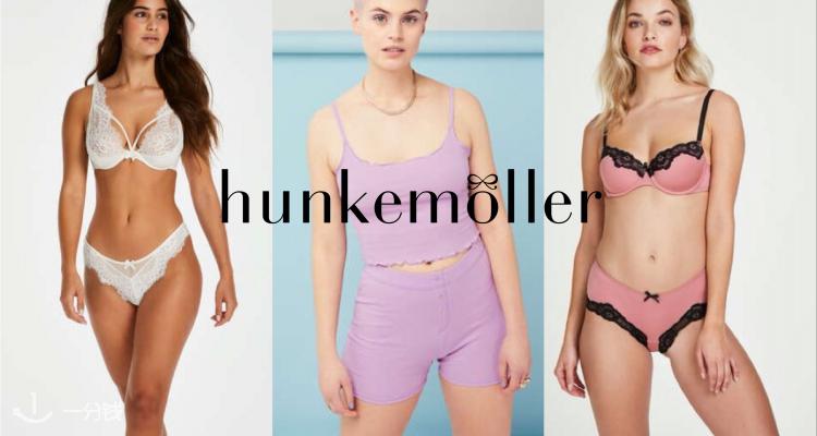 Hunkemöller,低至5折
