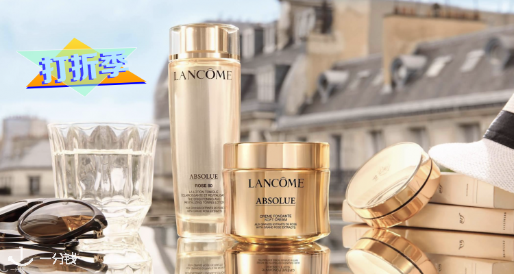 兰蔻 Lancome 折扣 优惠