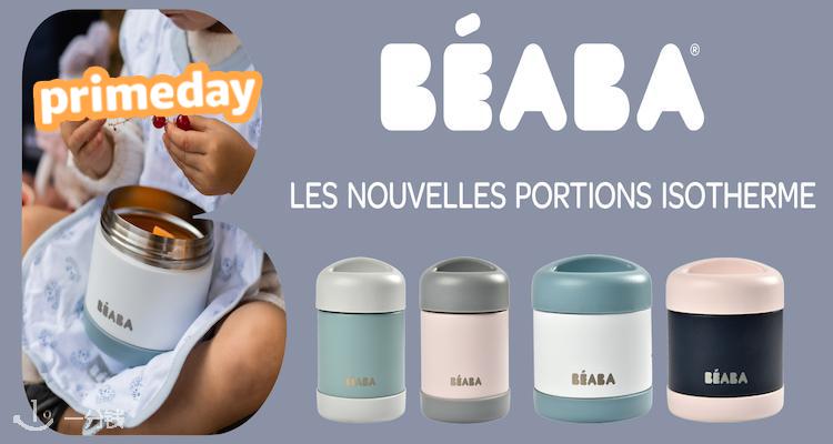 Beaba,低至7.4折