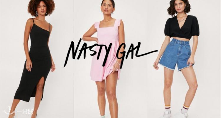 NastyGal,低至5折