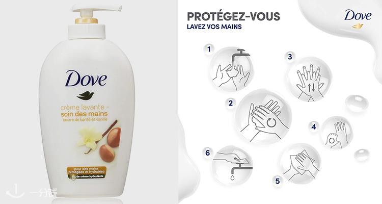 多芬 Dove 折扣 优惠