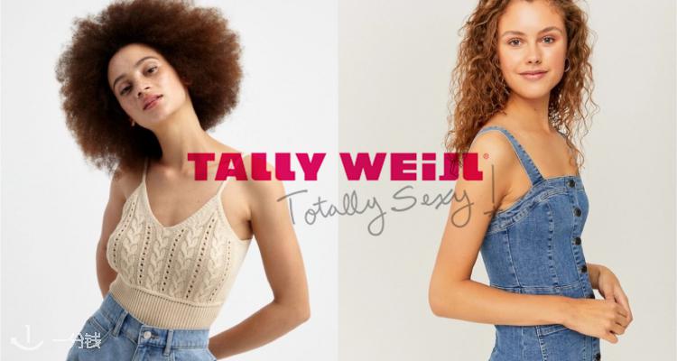 Tally-Weijl,低至2.7折