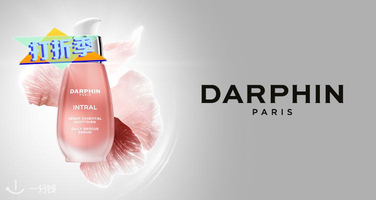 朵梵 Darphin 折扣 优惠