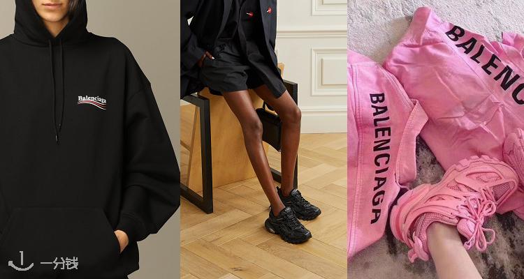 巴黎世家 Balenciaga 折扣 优惠