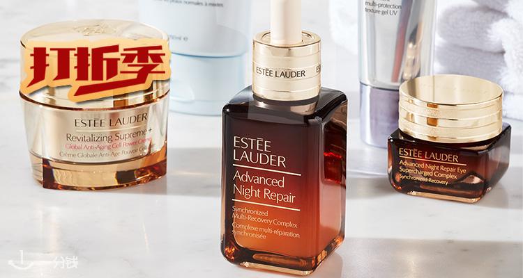 雅诗兰黛 Estee Lauder 折扣 优惠