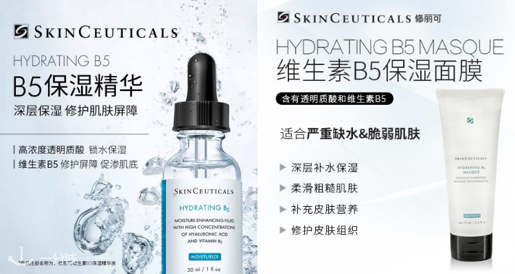 杜克/修丽可 SkinCeuticals 折扣 优惠
