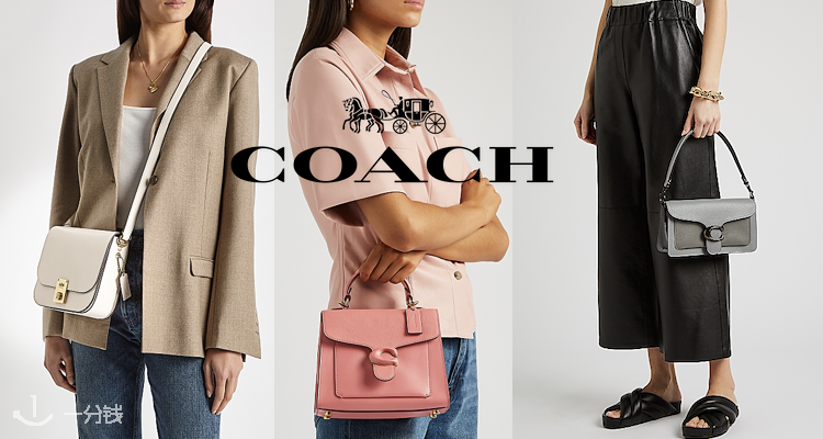 Coach,全场7折