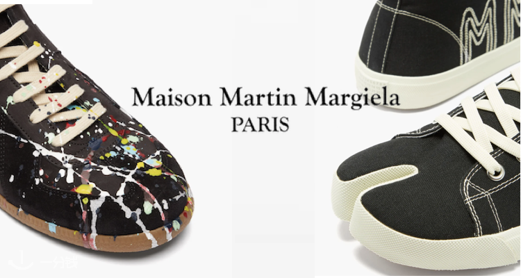 MAISON MARGIELA 折扣 优惠