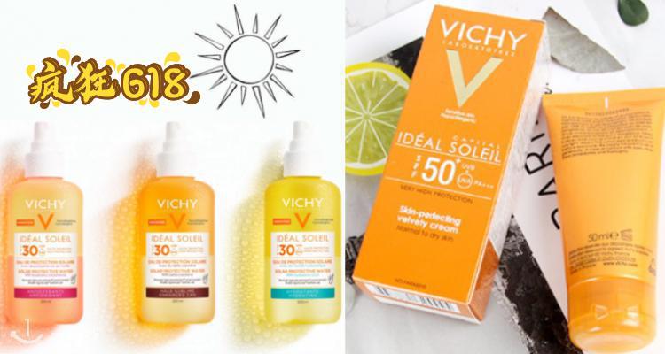 Vichy,全场7.5折