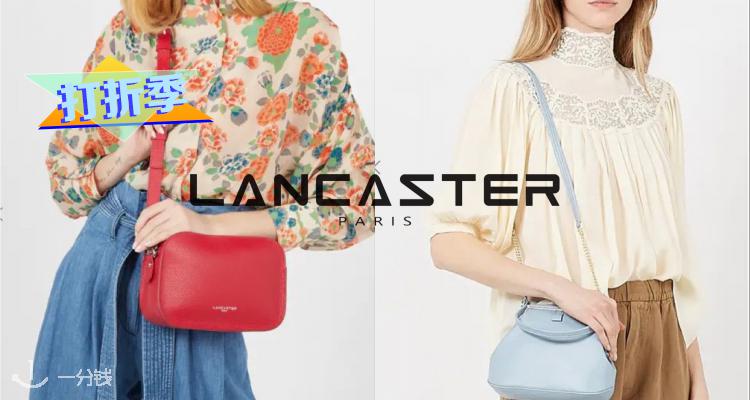 Lancaster低至7折+折上85折！