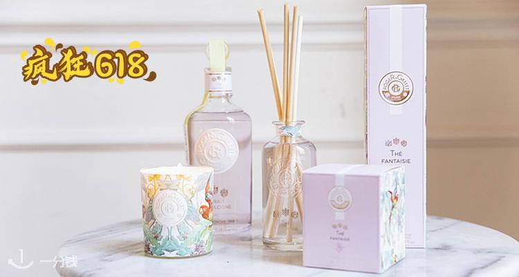 Roger & Gallet,全场5折