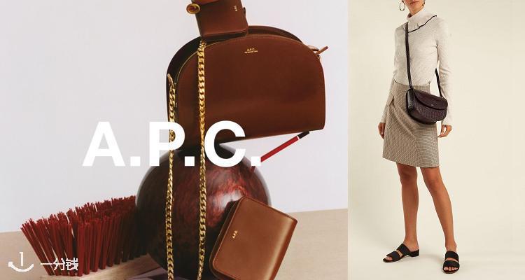 A.P.C. 折扣 优惠