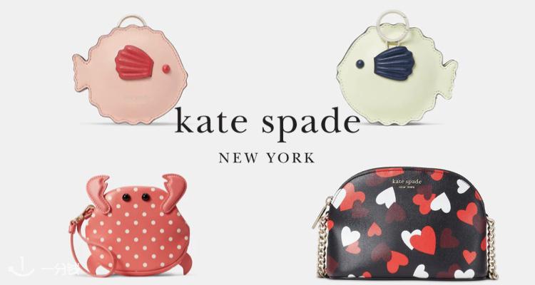 Kate Spade,低至6折