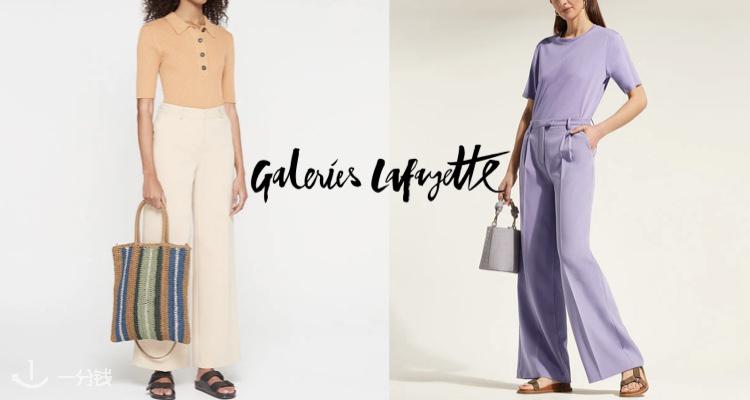 Galeries Lafayette,8折