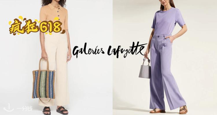 Galeries Lafayette,8折