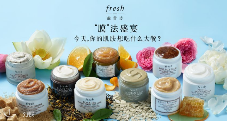 馥蕾诗 Fresh 折扣 优惠