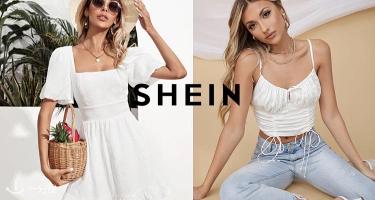 shein,低至5.7折