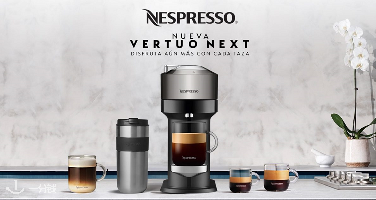 Nespresso,低至5.9折