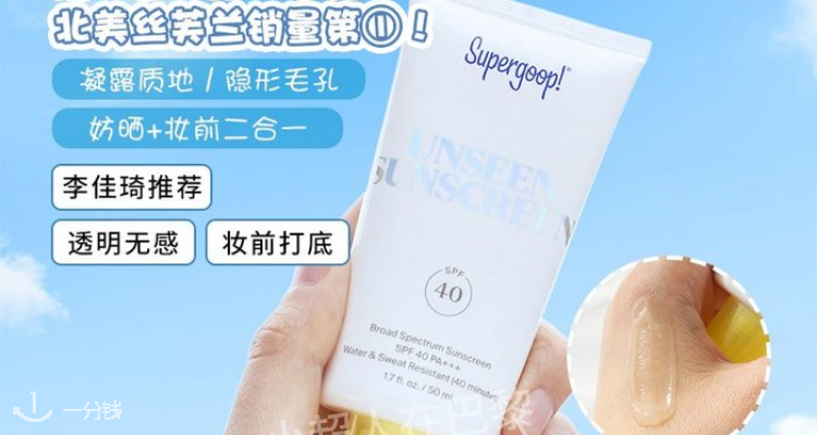  supergoop 折扣 优惠