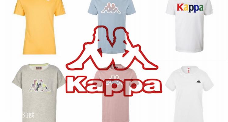 Kappa,低至5折