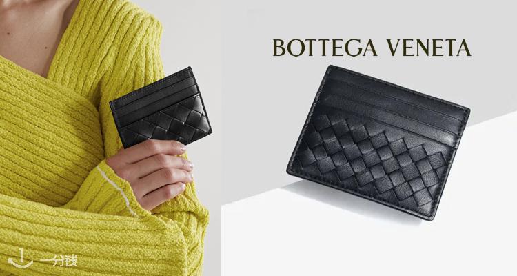 葆蝶家 BOTTEGA VENETA 折扣 优惠