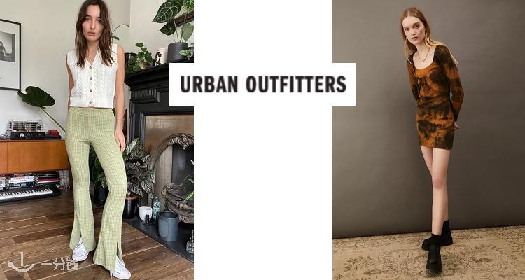 Urban Outfitters,低至1.4折
