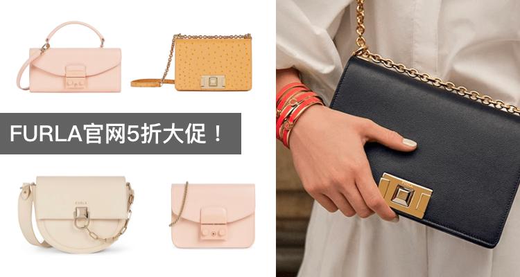Furla,低至5折