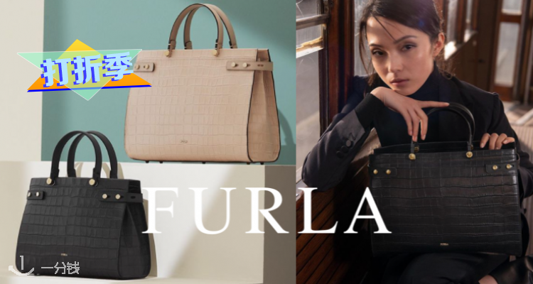 Furla,低至5折