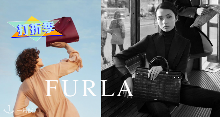 Furla,低至5折