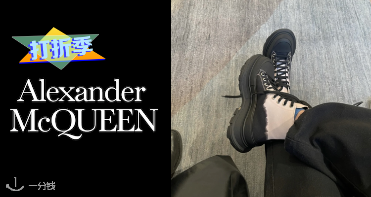 ALEXANDER MCQUEEN,全场6.2折