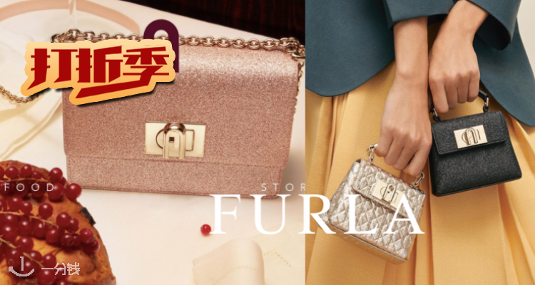 Furla,低至5折
