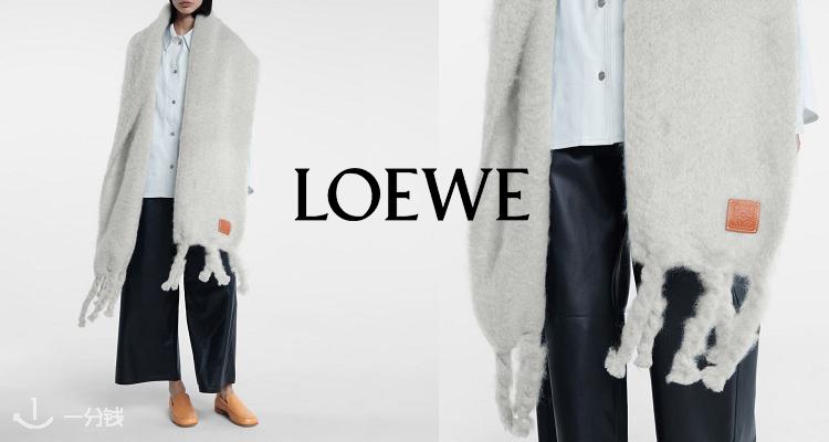 罗意威 Loewe 折扣 优惠