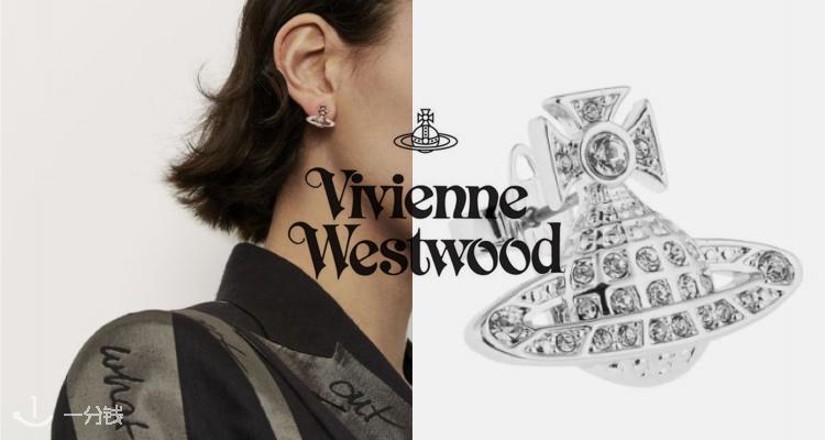 薇薇安·韦斯特伍德 Vivienne Westwood 折扣 优惠