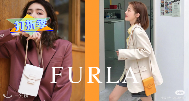 Furla,全场5折