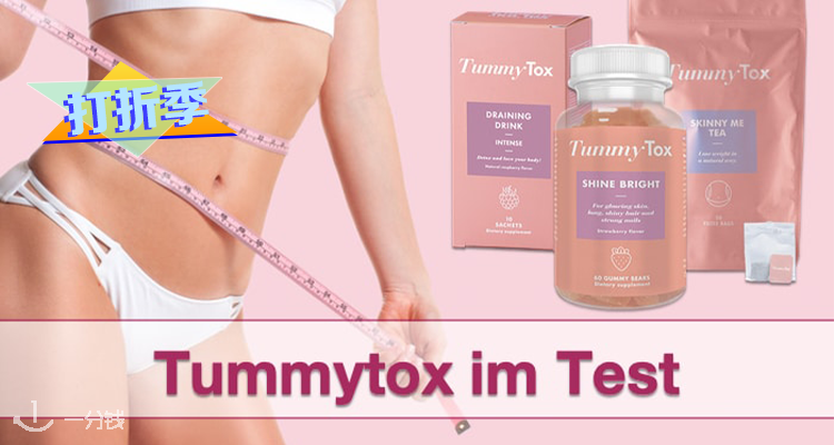 TummyTox 折扣 优惠
