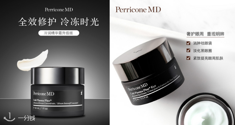 Perricone,7.5折+折上9.9折