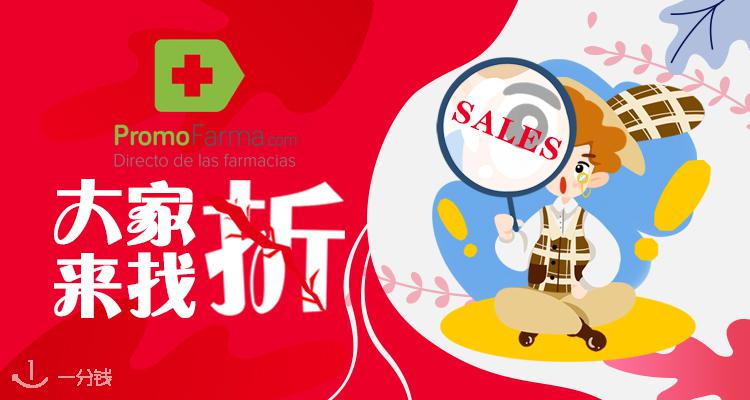 Promofarma