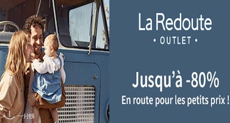 La Redoute,低至2折