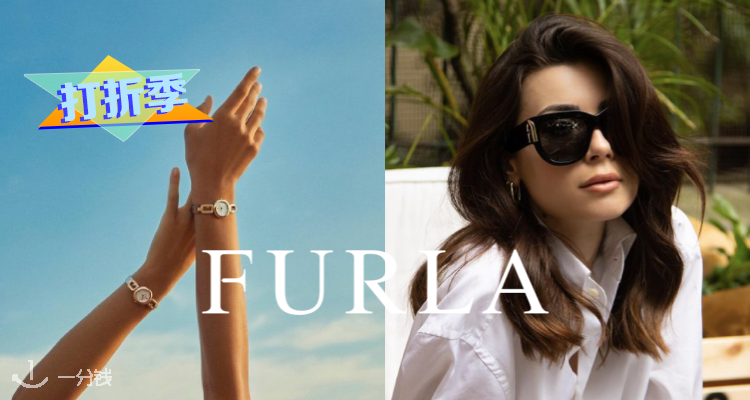 Furla,低至5折